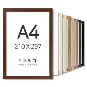 우드 A4 사이즈 액자 틀 프레임 포스터 상장 훈장