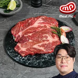 미트픽 냉동 척아이롤 불고기 구이용 200g 수입소고기 불고기용 소고기