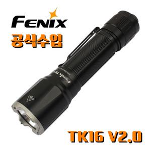 Fenix 페닉스 정식수입 TK16 V2.0 3100루멘 충전용 라이트 텍티컬 호신 전술 랜턴 손전등 후레쉬