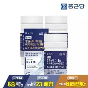 종근당 헬시아민 칼슘 앤 마그네슘 비타민D 아연 망간 초임계 비타민K2 60정 3박스(6개월분) / 트랜스 MK-7