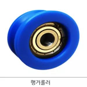 현대자동문 미래자동문 롤러 로라 바퀴 
