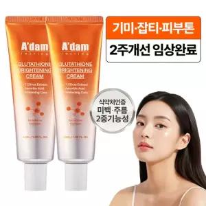 아담공방 글루타치온 흑자 색소침착 미백 기미 멜라토닝 검버섯 비타민 크림 40ml 2개