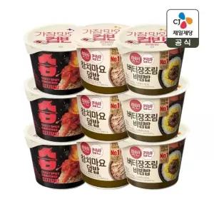 햇반 컵반 컵밥 습 김치덮밥 252g x3개+참치마요덮밥 204g x3개+버터장조림비빔밥 216g x3개