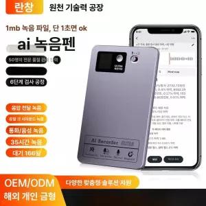 올렌토 ai녹음기 ChatGPT 소형 음성 AI 휴대용