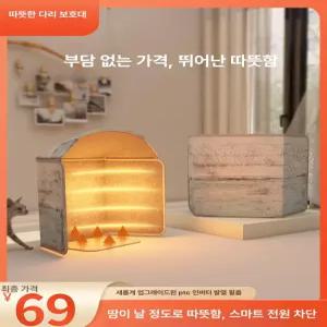 올렌토 파티션히터 가정용 발난로 사무실 온열기