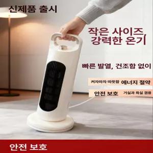 올렌토 ptc온풍기 난로 전기히터 캠핑 업소용 히터