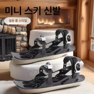 올렌토 숏스키 인라인 스노우 짧은스키 장비 미니스키