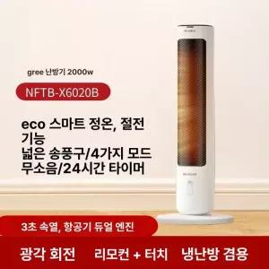 올렌토 무선온풍기 미니 무선 탁상용 휴대용 난방기