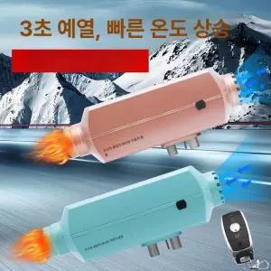 올렌토 무시동히터 온풍기 캠핑 저소음 차박 이동식