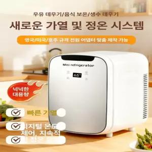 올렌토 차량용온장고 가정용 차량용 냉온양용 온장고