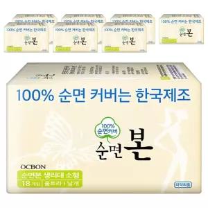 순면본 생리대 대용량 초흡수 울트라 날개형 소형 18개입 8개