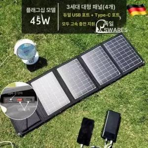 전지 패널 휴대용 태양