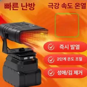 올렌토 무선온풍기 히터 탁상용 겨울 차량용 가정용