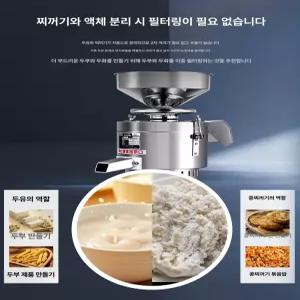 올렌토 두부만드는기계 메이커 콩물 대용량 두유