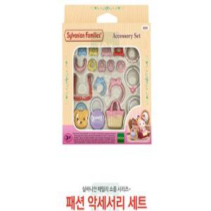 3) 실바니안 패밀리 패션 악세서리세트(5191)