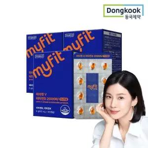 [동국제약] 마이핏 비타민D 2000IU 미니캡슐 3박스(9개월분)