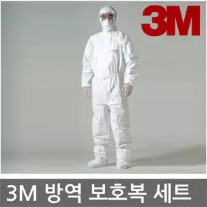 [아웃도어스/3M]OPO 3M D kit 방역보호복세트 (10개세트) N95 마스크