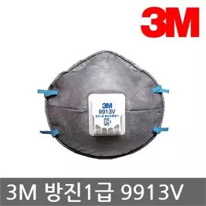 [아웃도어스/3M]OP 3M 방진1급 9913V 냄새 특수흡착층 마스크, 10개