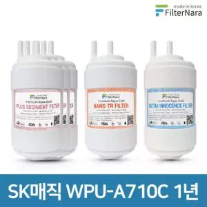 SK매직 WPU-A710C 1년 세트 정수기 프리미엄 필터 호환
