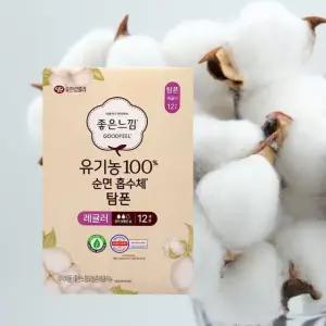 좋은느낌 탐폰 유기농 순면흡수체 레귤러 12개입