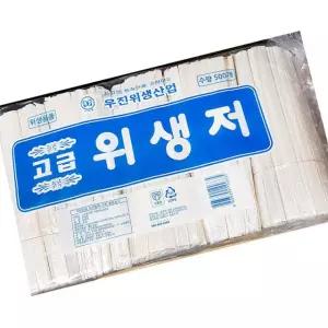 우진 나무 젓가락 비닐 500P 업소용