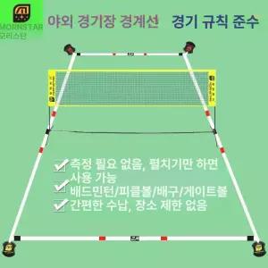 간이네트 체육관 1개 족구