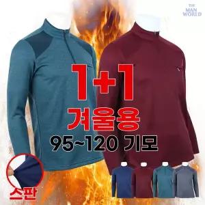[아웃도어스/더맨월드]AD무지어깨배색기모티(1+1) 겨울