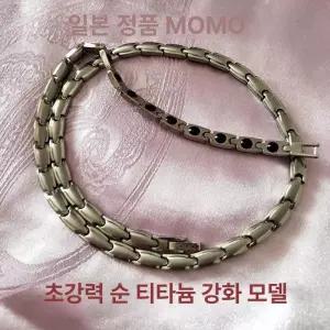 자석목걸이 일본 운동선수 게르마늄