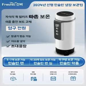 쿨러 컵 미니 충전식 화이트 가정용 소형 차량용 냉각기 냉장고 냉각