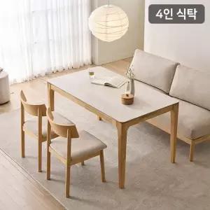 삼익가구 디어리 포세린 통세라믹 4인용 원목 식탁 테이블