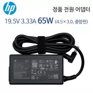 HP ProBook 450 G10 노트북 충전기 19.5V 3.33A 65W (4.5X3.0) 전원 어댑터