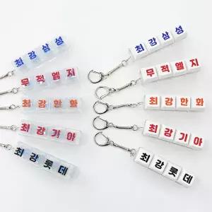 4구 야구키캡 키링 삼성 엘지 한화 기아 롯데 B3