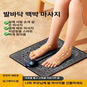 워리픽 ems발판 관리기 안마기 종아리 온열 지압