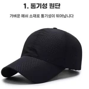 잔솔 메쉬 캡모자 볼캡 야구 러닝 마라톤 여름 깊은 런닝 야구캡
