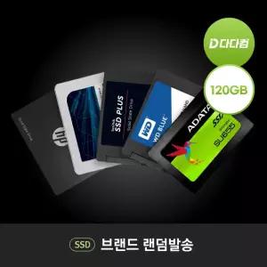 [중고] 중고 SSD 120GB 2.5인치 노트북 내장 하드디스크 브랜드 랜덤 발송