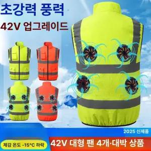 루다샵픽앤고 에어컨조끼 냉감조끼