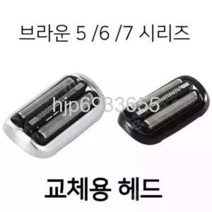  브라운 전기 면도기 소모품 S5 S6 S7 교체용 면도날 헤드 53B 73S 커버 