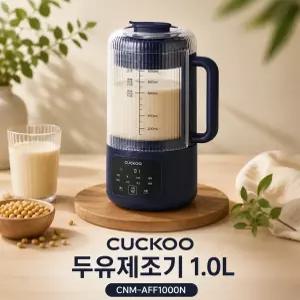 쿠쿠 두유제조기 1.0L CNM-AFF1000N