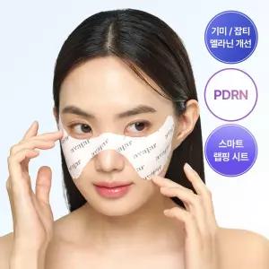 [붙이는 아이크림] 에이바자르 리쥬브네이팅 아이 링클 컨트롤 마스크 (5P/더블기획)