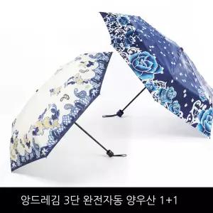 앙드레김 원터치 자동 양우산 1+1 / 자외선차단 우양산 암막 경량 고급 명품 양산