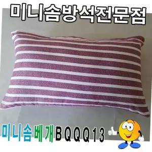 스트라이프 미니 솜베개 50x30cm 낮잠 어린이 쿠션 겸용 베개 침구세트 작은베개 낮잠베개