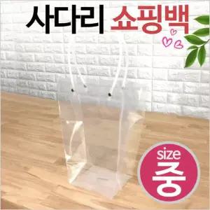 선물용 비닐 사다리 쇼핑백 (중) 화분 캔디 소품 쿠키 쵸콜릿 와인 선물 답례품 행사품 소핑백 도매