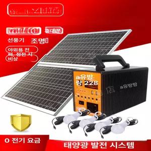 태양광 인버터 가정용 주택용 단결정 모듈 판넬 충전기