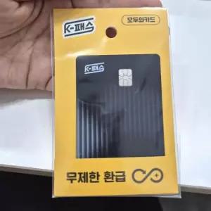 선물 이즐 k패스 모두의카드 이즐카드 교통비환급 교통카드