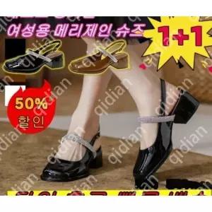 1+1 빠른배송 빈티지 청키힐 메리제인 펌프스 5cm 여성구두 편한여성구두  a