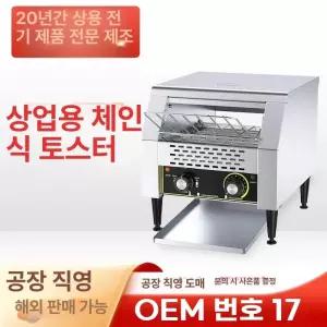 토스트기 소형 호텔 대형 컨베이어 300W소형 크로플 업소용