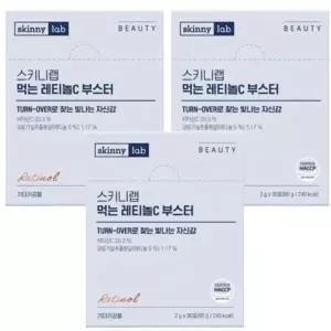 스키니랩 먹는 레티놀C 부스터90포