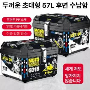 오토바이 리어백 대형 사이드백 바이크
