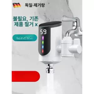 전기온수수도꼭지 급속 히터