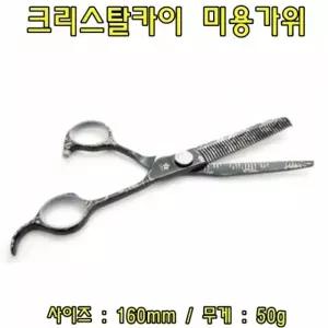 크리스탈카이 C컬러 35발 틴닝가위(블랙로즈) 헤어미용가위 미용실가위